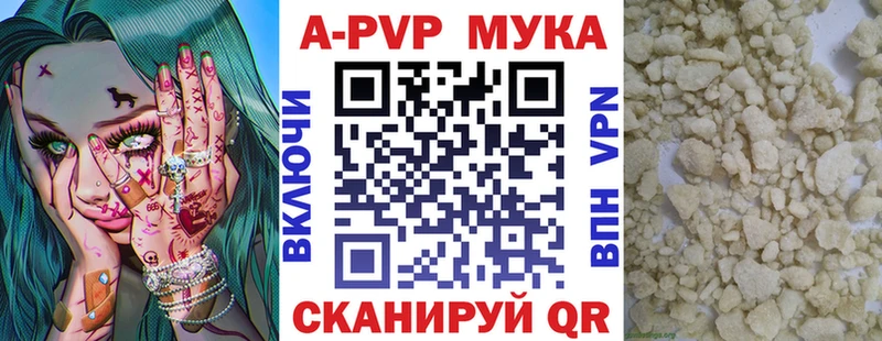 APVP Соль  Белокуриха 