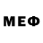 МЕТАМФЕТАМИН мет H.A. Payros