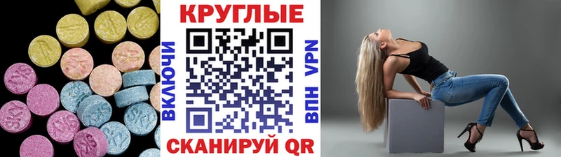 ЭКСТАЗИ таблы  закладки  Белокуриха 