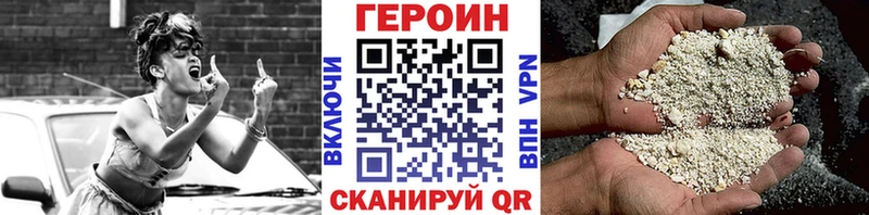 ГЕРОИН VHQ Белокуриха