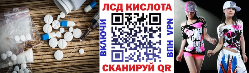 Лсд 25 экстази кислота Белокуриха