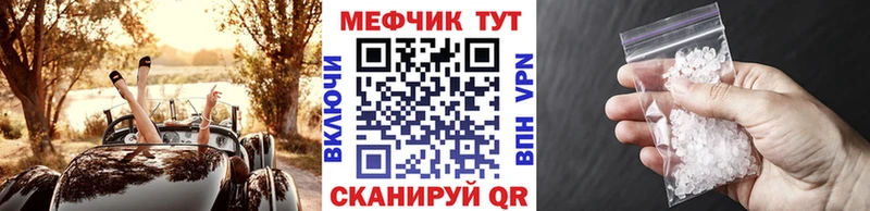 Мефедрон мяу мяу Белокуриха