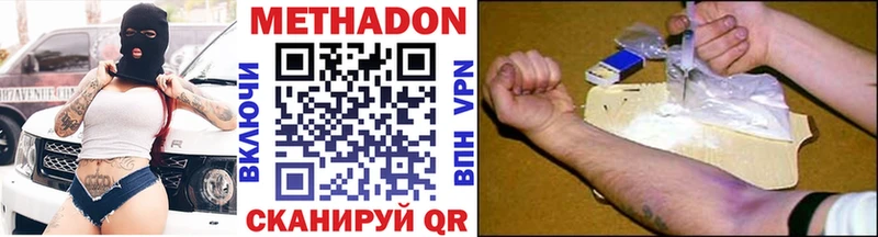 МЕТАДОН methadone  Белокуриха 